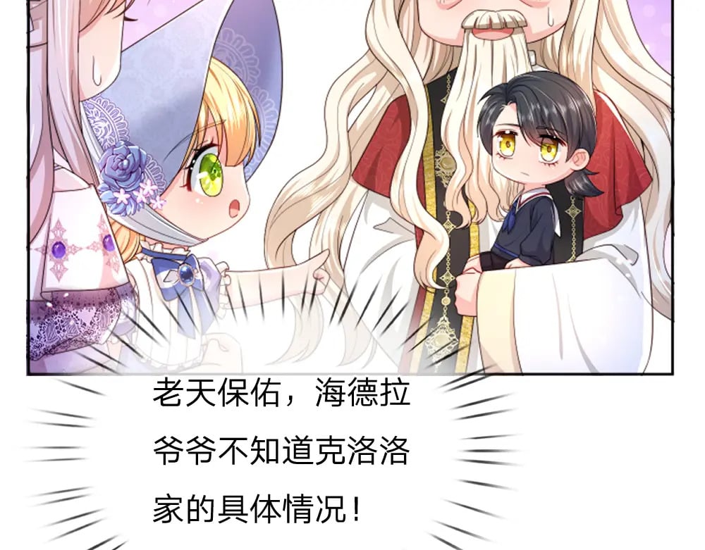 第264话 难得聪明69