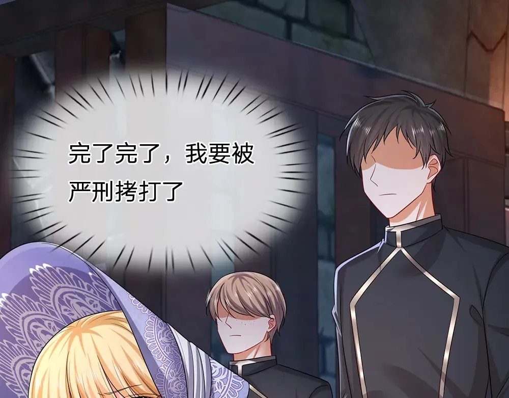 第309话 小学鸡吵架51