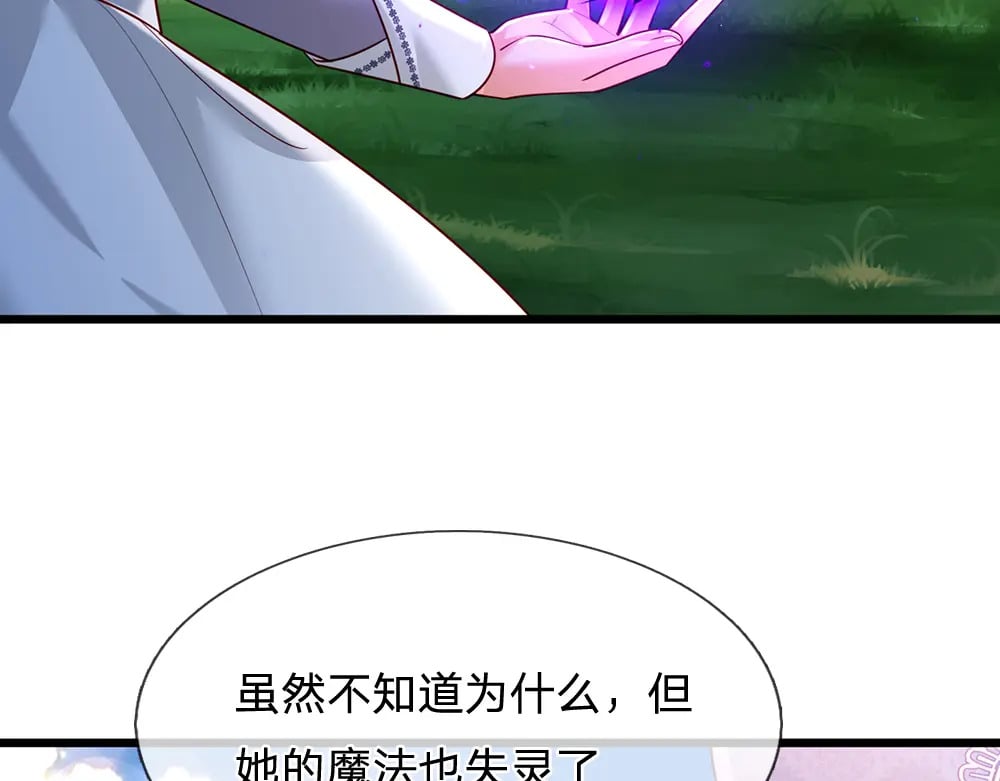 第233话 皇室秘闻5