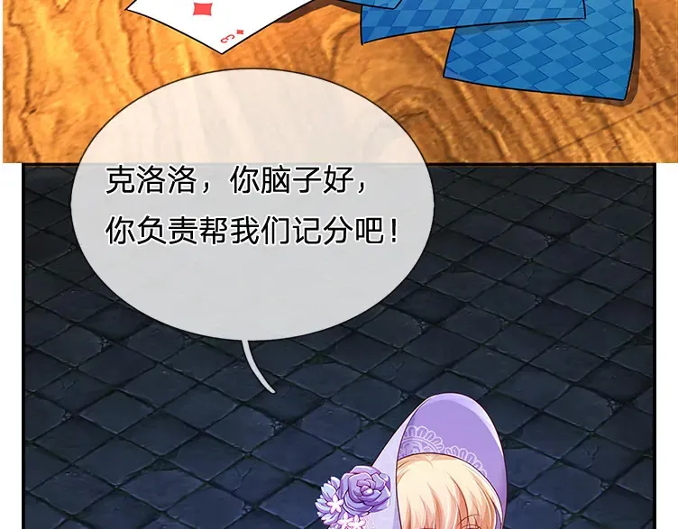 第313话 吓坏了！56