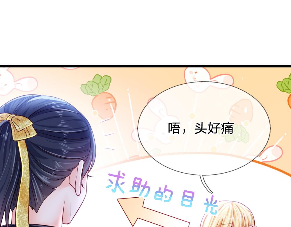 第83话 萌混过关68