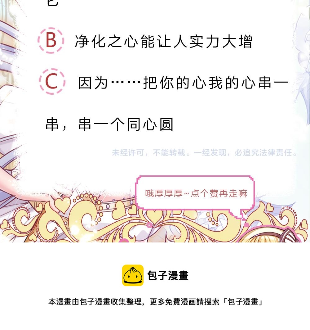 第109话 麻烦的小屁孩68