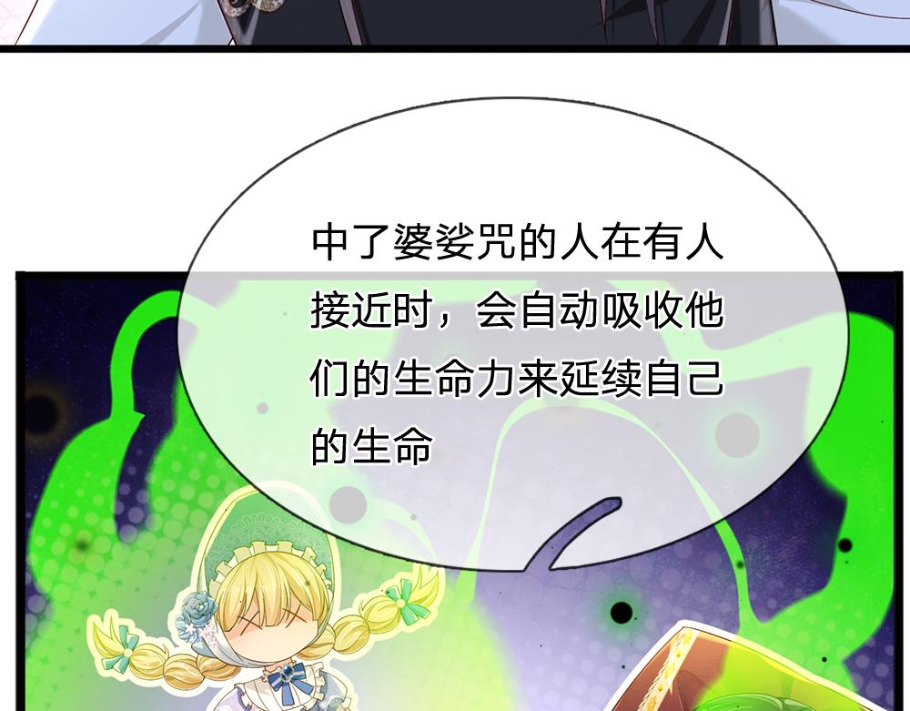 第162话 她不配！14
