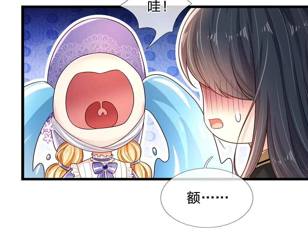 第199话 哄小孩的绝招17