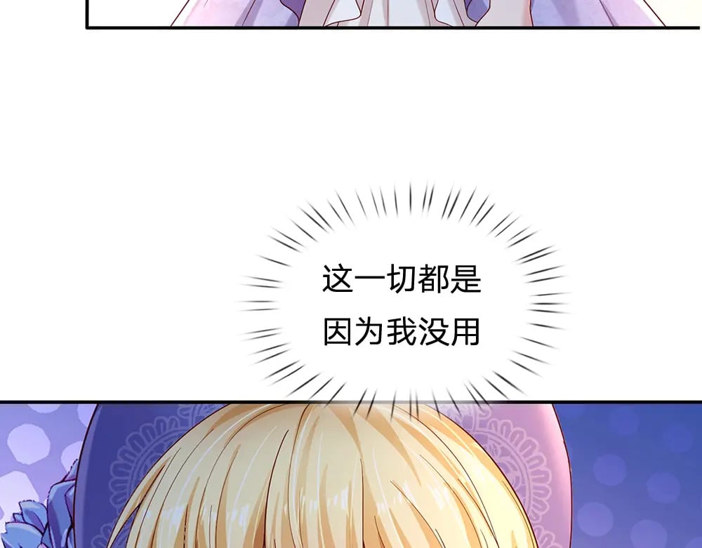 第222话 陛下，我在！14