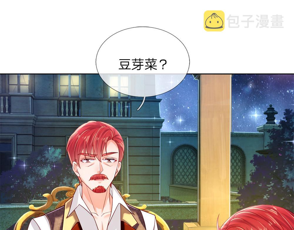 第86话 女皇的苦逼生活24