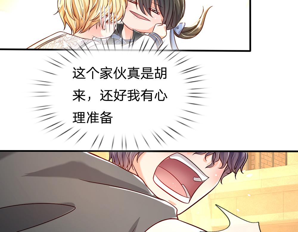 第45话 被抓去当祭品34