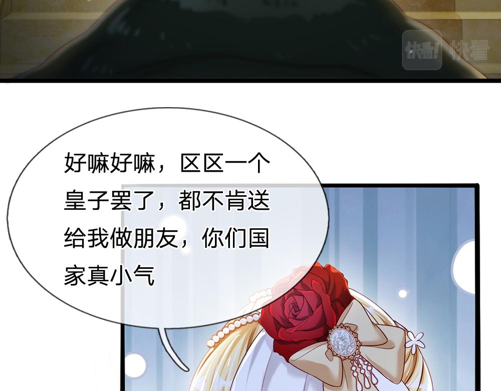 第74话 一出好戏41