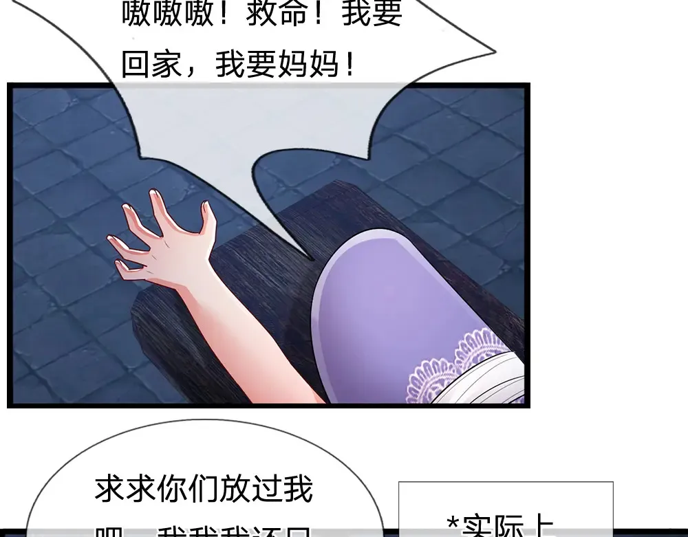 第310话 机智的地牢生活57