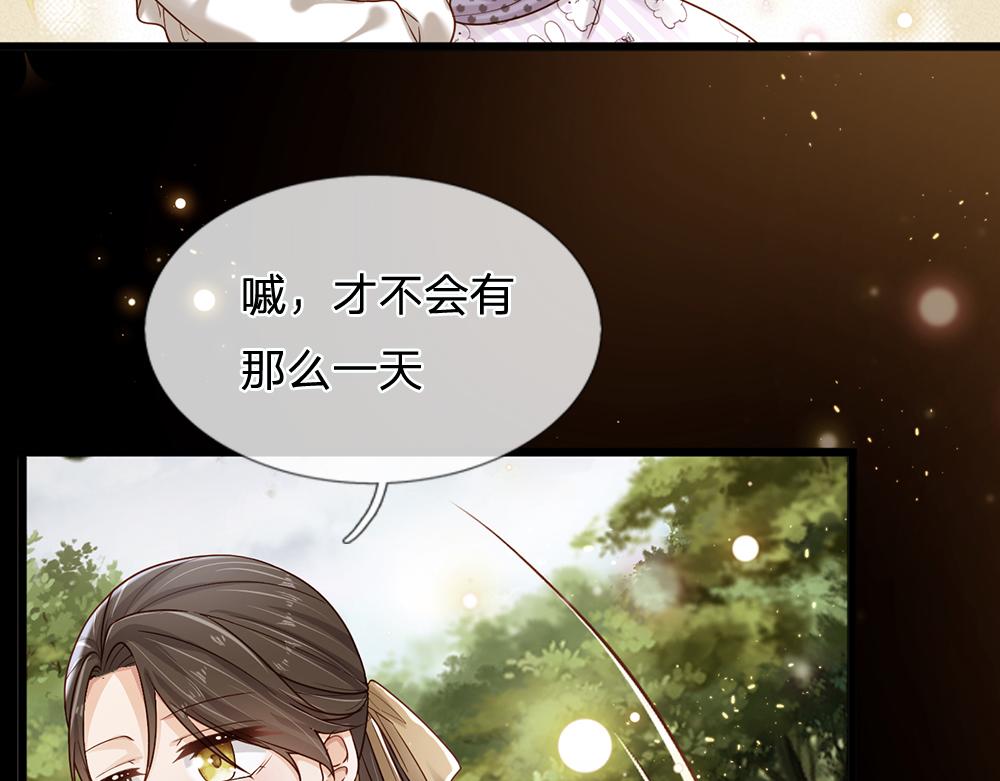 第128话 陛下不喜欢我啦！81