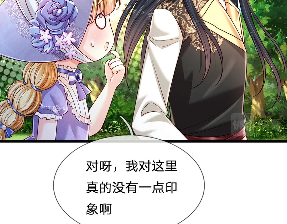 第233话 皇室秘闻12