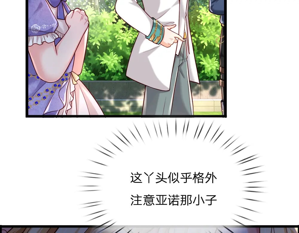 第257话 我的便宜父皇48