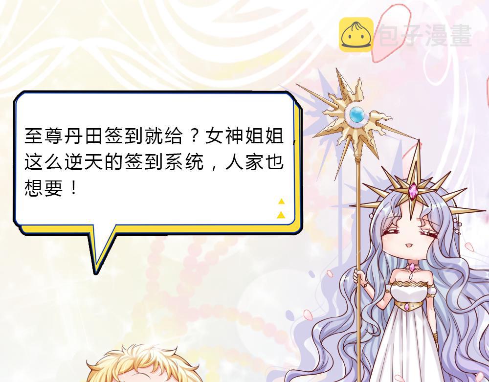 第48话 有亿点点帅76