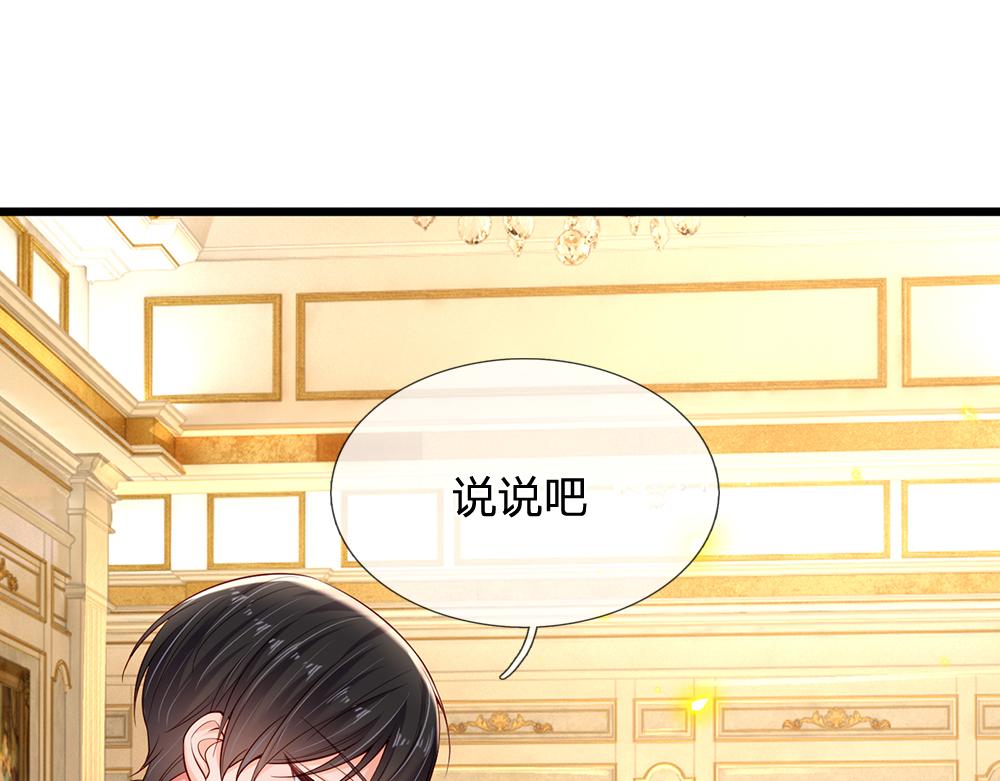 第183话 叫爸爸都没用19