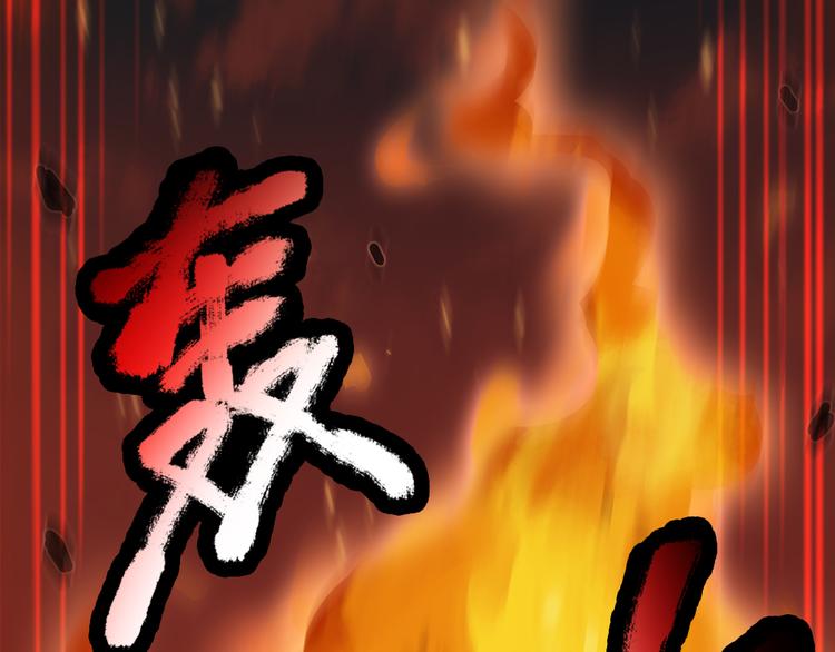 第21话 帝国之火42