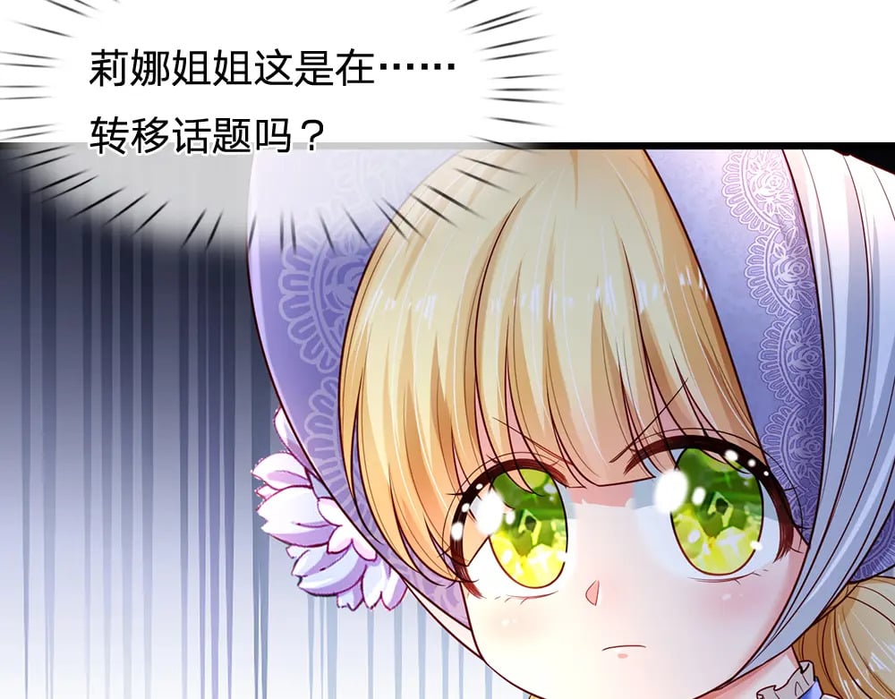第230话 大人的事，小孩子别管22