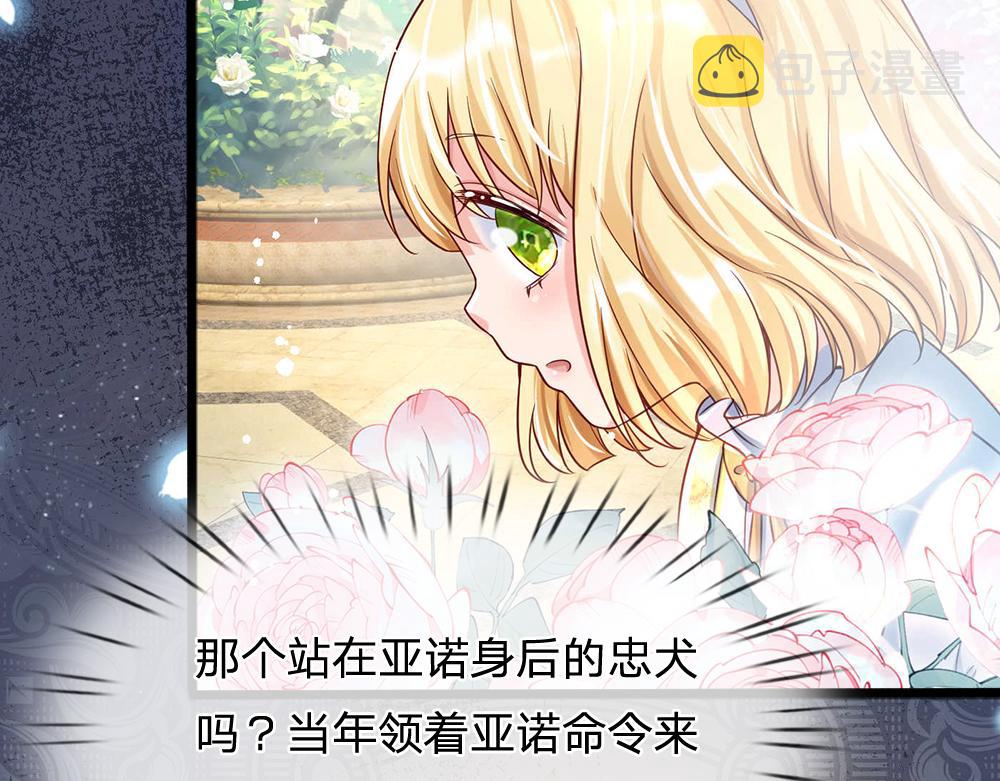 第53话 被盯上了69