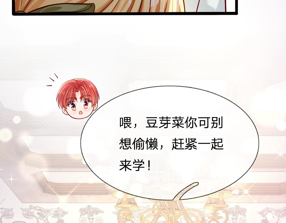 第91话 心动~陛下好可爱！66