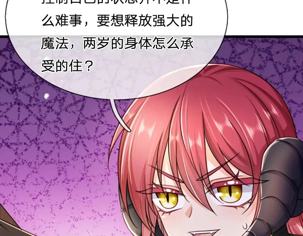 第311话 卖萌才是王道70