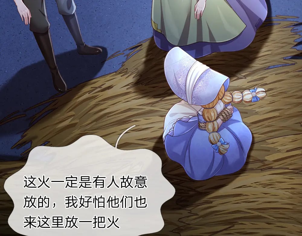 第239话 等我！17