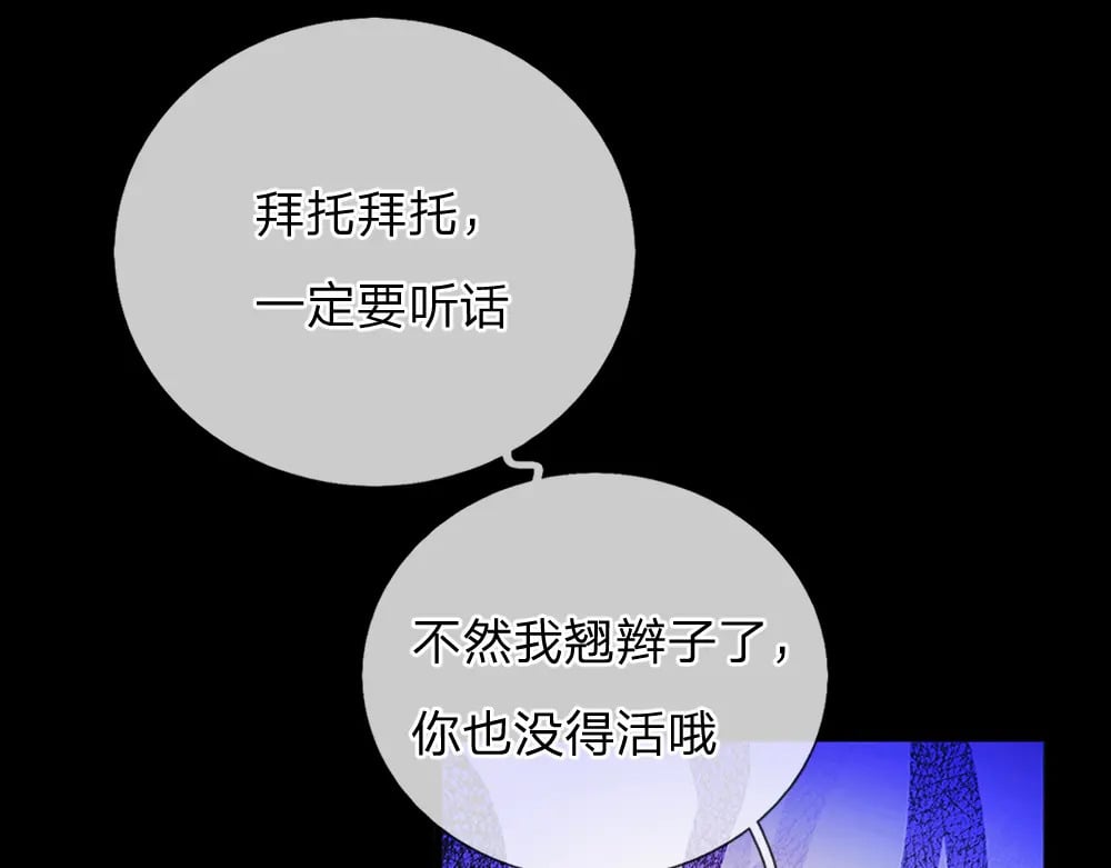 第255话 超负荷12
