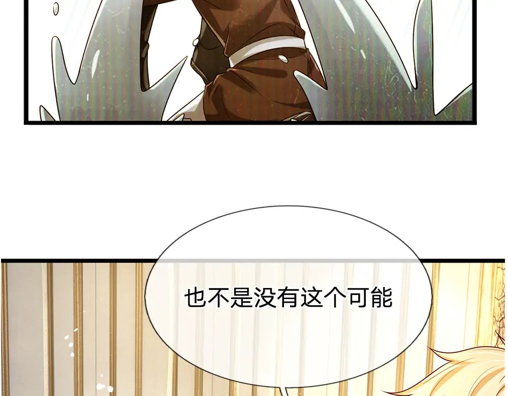 第260话 克洛洛的姐姐23