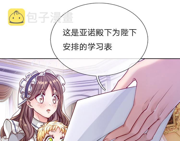 第7话 老师！请温柔点41