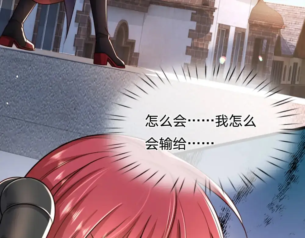 第291话 我在教你做人！34