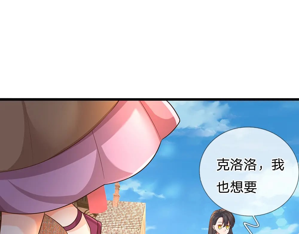 第267话 吃醋29