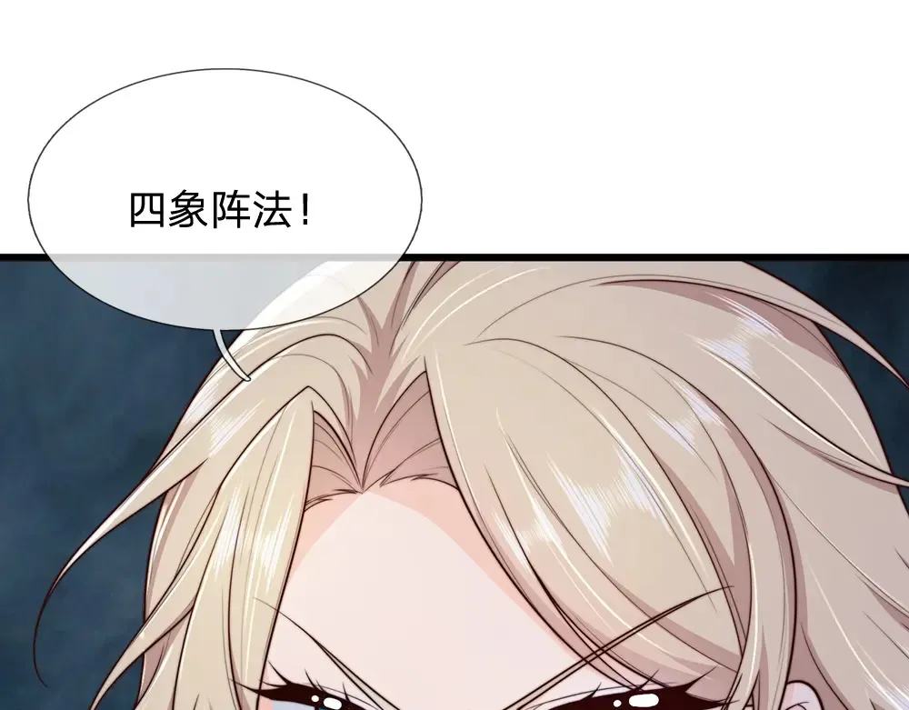 第330话 永夜噩章的气息37