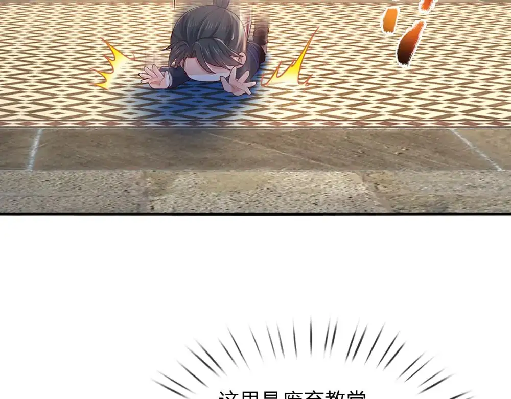 第290话 原来你是这样的陛下5