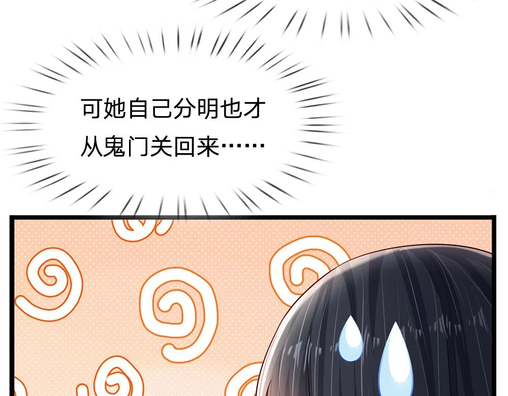 第199话 哄小孩的绝招61