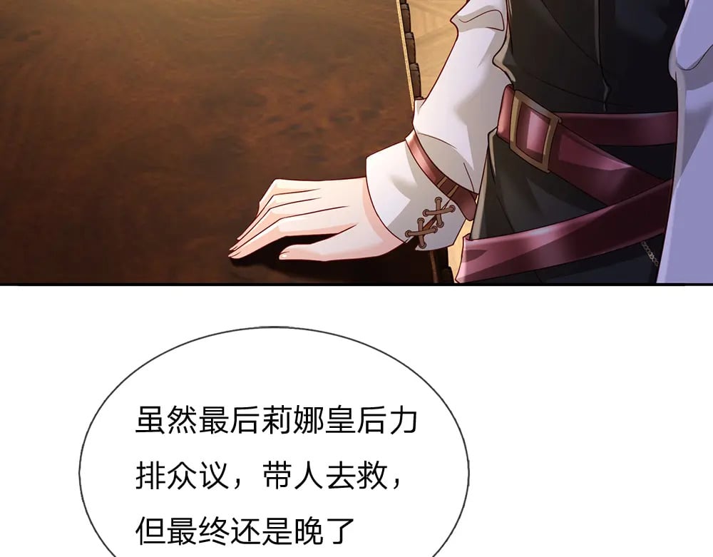 第221话 血海深仇51