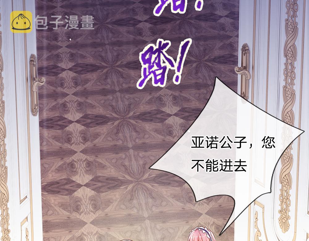 第184话  我是他女儿欸！9