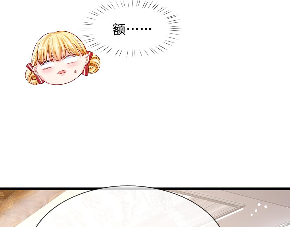 第87话 迟来的贺礼52