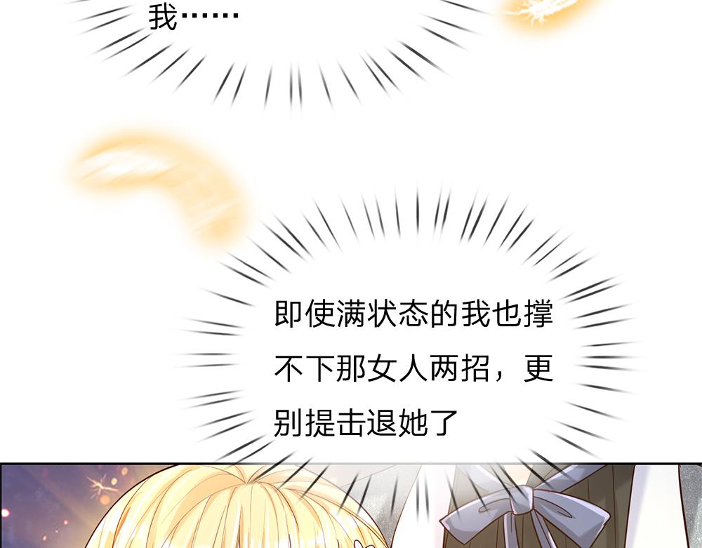 第48话 有亿点点帅32