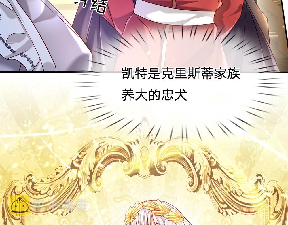 第61话 眼线35