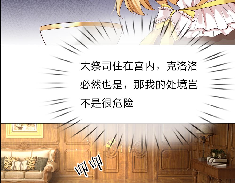 第36话 公文从天而降50