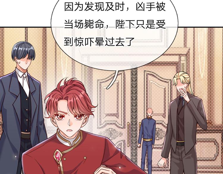 第3话 救命！有刺客！51