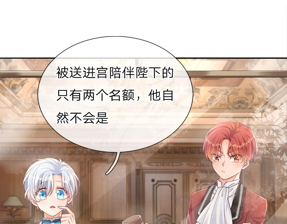 第36话 公文从天而降35