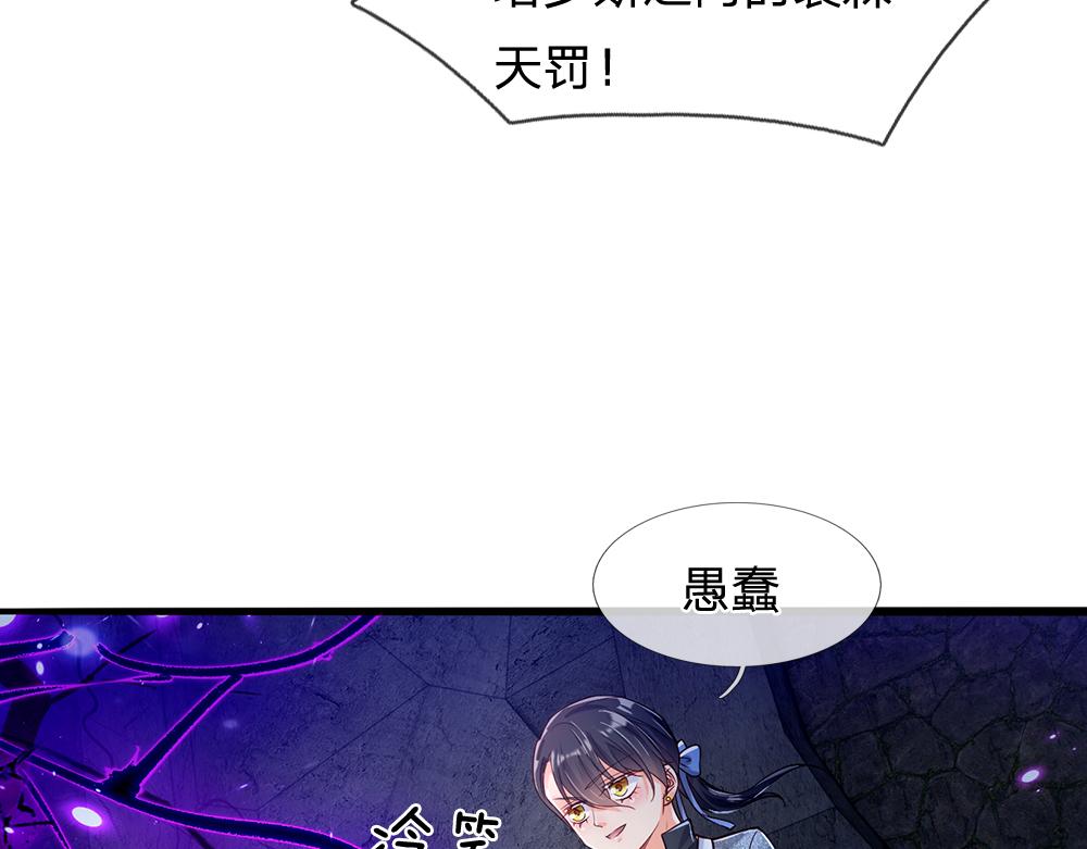 第46话 我要放大招啦77