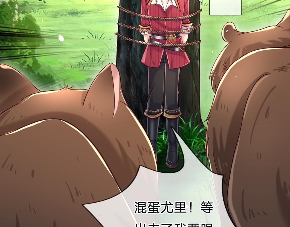 第128话 陛下不喜欢我啦！12