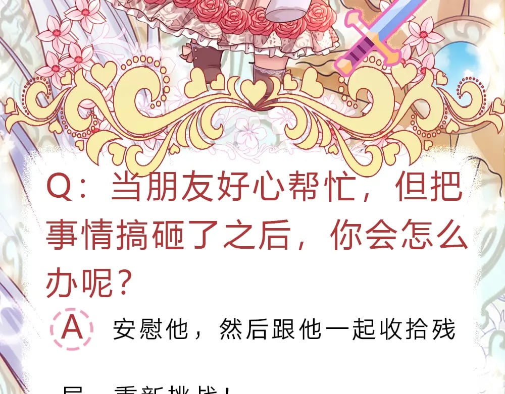 第251话 最了解彼此的人84