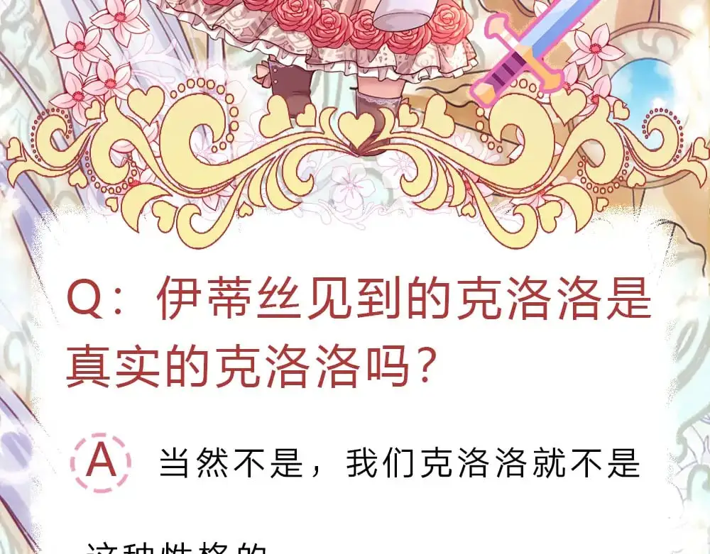 第283话 猝不及防，被告白90