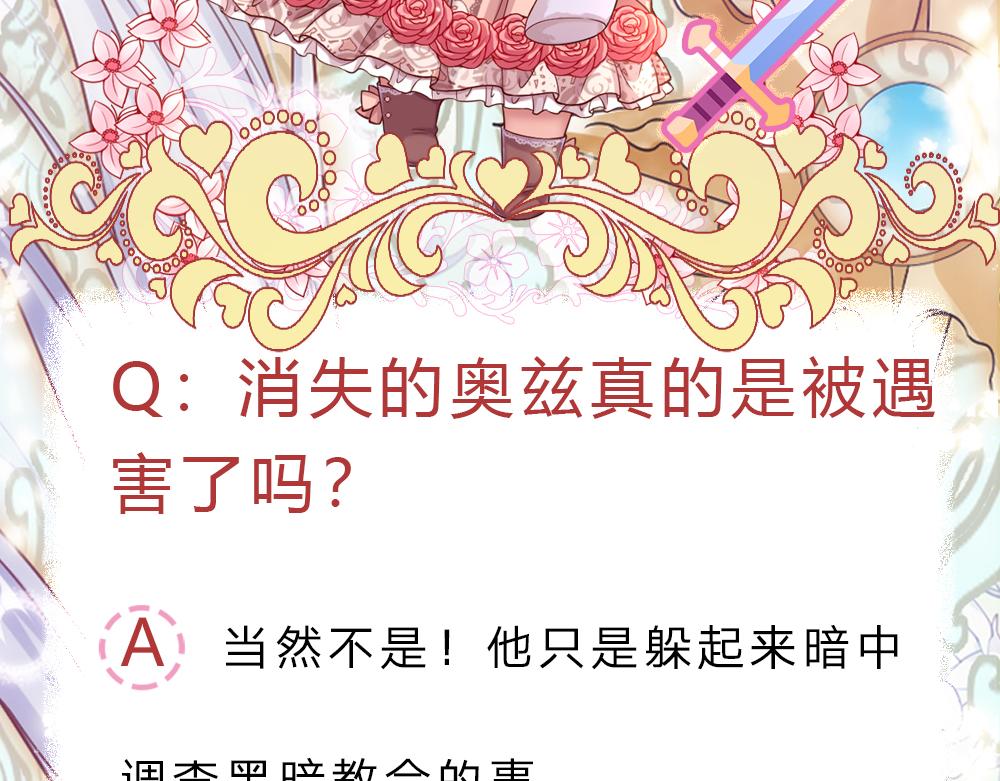 第167话 他一点也不在乎奥兹吗？66