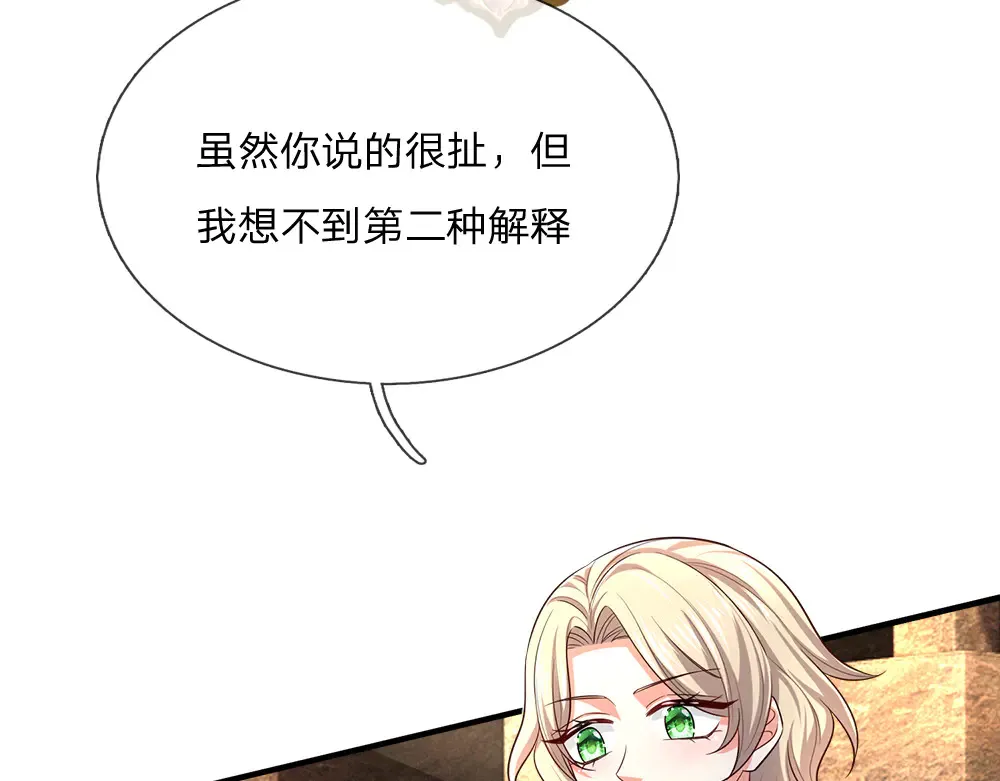 第332话 我选择相信17