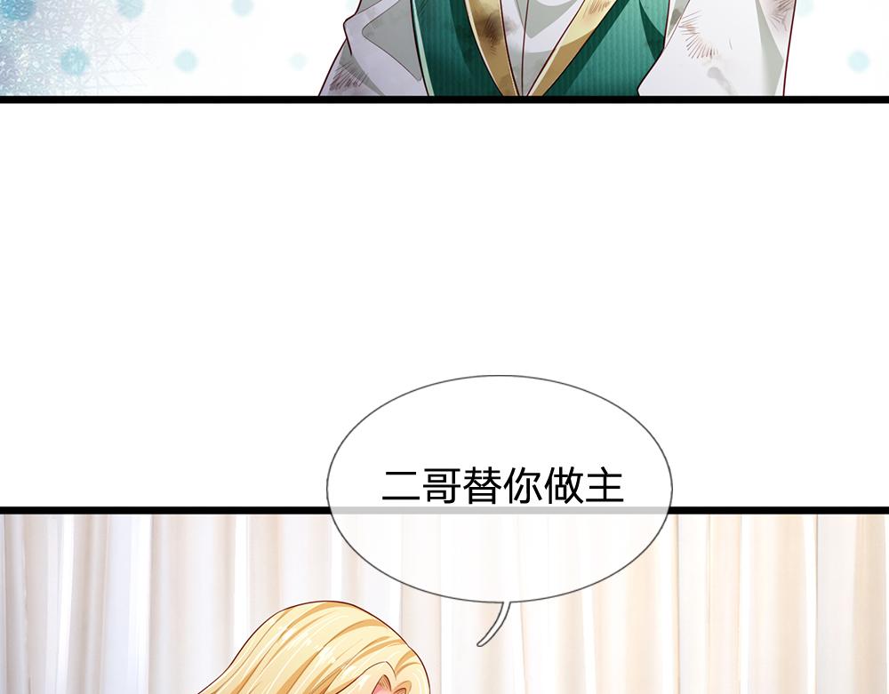 第189话 你要替我做主啊！21