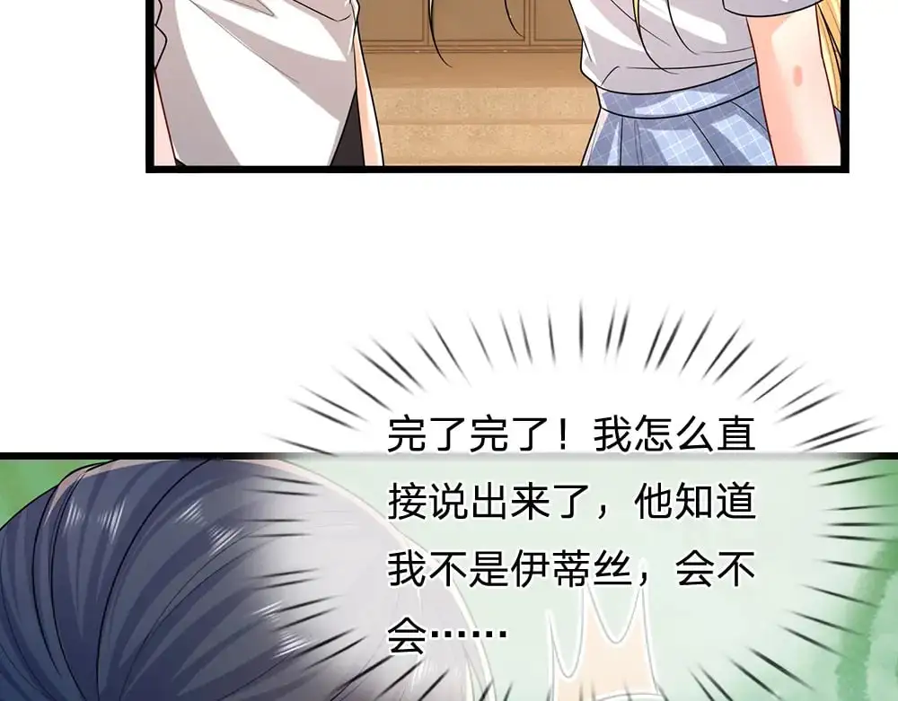 第281话 这一切都是梦吗？73