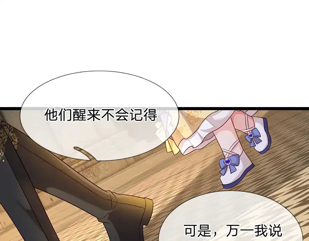 第298话 你想，便如你所愿72