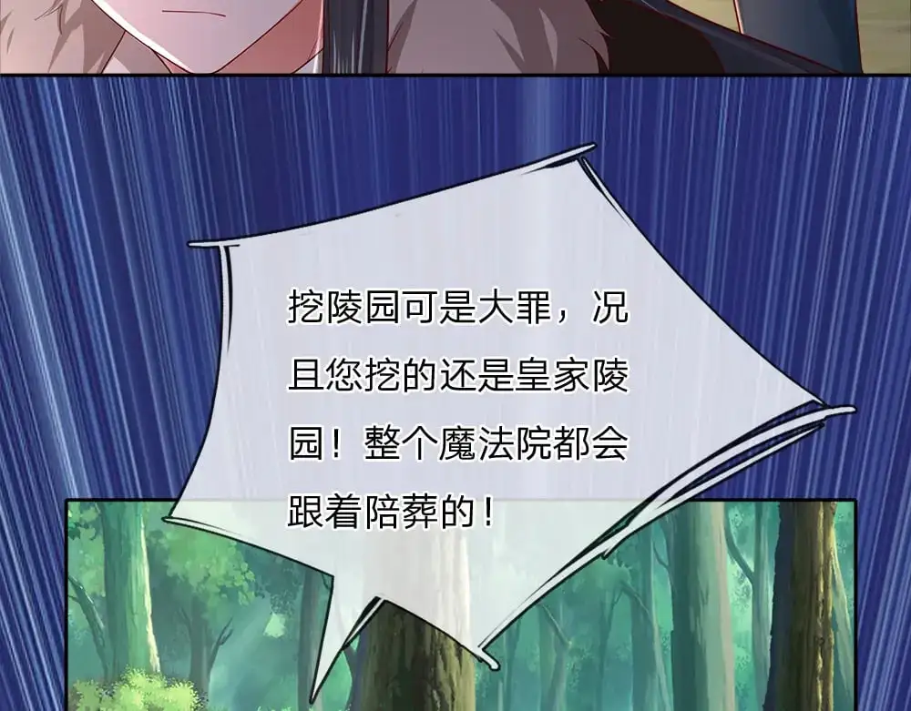 第289话 “真”大爱无疆90